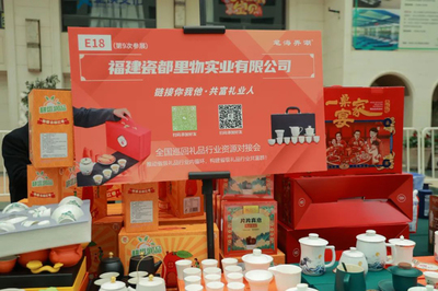 2024福建禮品展前瞻 瓷都里物實業，全鏈采購代理新風向