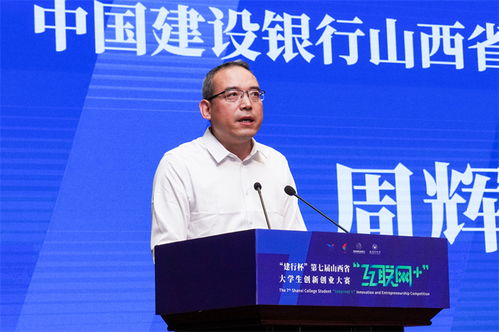 第七屆山西省互聯(lián)網(wǎng)大學(xué)生創(chuàng)新創(chuàng)業(yè)大賽總決賽在我校隆重舉行，聚焦山西企業(yè)網(wǎng)站建設(shè)